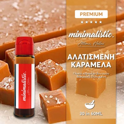 Minimalistic Αλατισμένη Καραμέλα 60ml